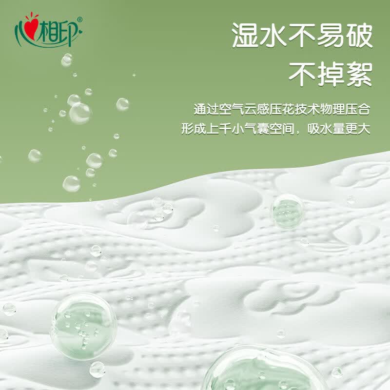 心相印(Mind Act Upon Mind)云感抽纸纸巾整箱加厚立体餐巾纸面巾纸家庭装 M码箱装3层88抽*16包高清大图