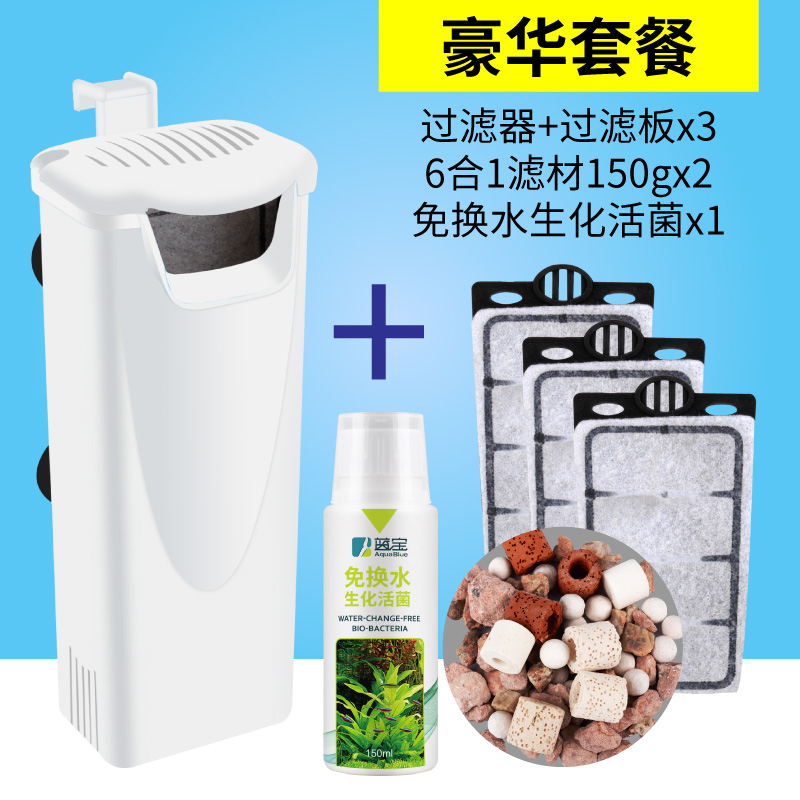 低水位过滤器乌龟缸过滤器鱼缸过滤龟缸瀑布式小型静音内置净水器_1 默认尺寸 低水位过滤器+3块过滤板+2包滤材+免换水生化活菌