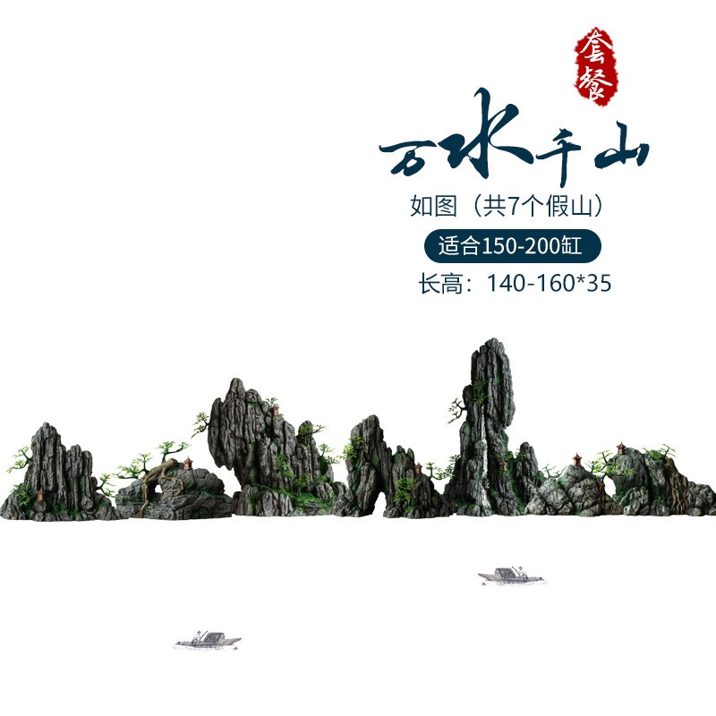 鱼缸造景假山石头仿真水草水族箱装饰大小摆件客厅生态躲避洞套餐