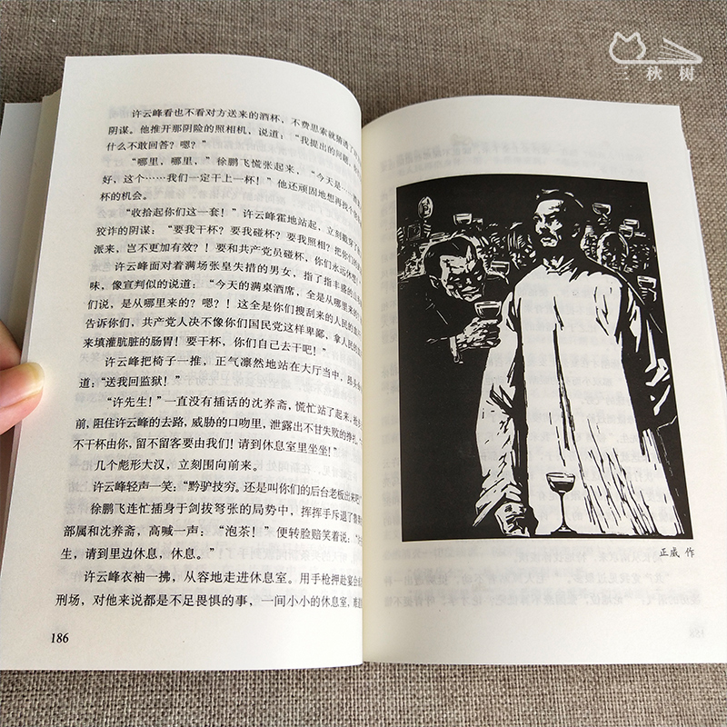 [正版]红岩书原著 杨益言罗广斌著初中小学版六年级七年级下册课外阅读书籍读物解放战争题材小说书籍中国青年出版社初中生高清大图