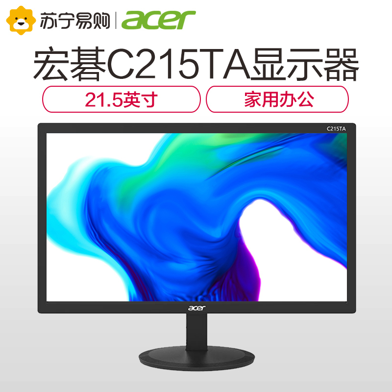 宏碁(acer)C215TA 21.5英寸 72% NTSC 宏基家用办公 LED电脑显示器