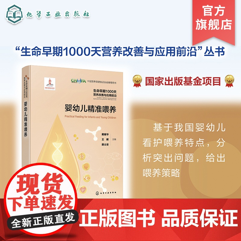 生命早期1000天营养改善与应用前沿 婴幼儿精准喂养 我国婴幼儿看护喂养特点喂养策略 婴幼儿看护喂养 婴幼儿精准喂养极早高清大图