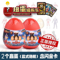 真智力盲盒扭蛋卡可动关节猜猜乐男孩儿童玩具拆礼物 随机盲蛋2个动漫