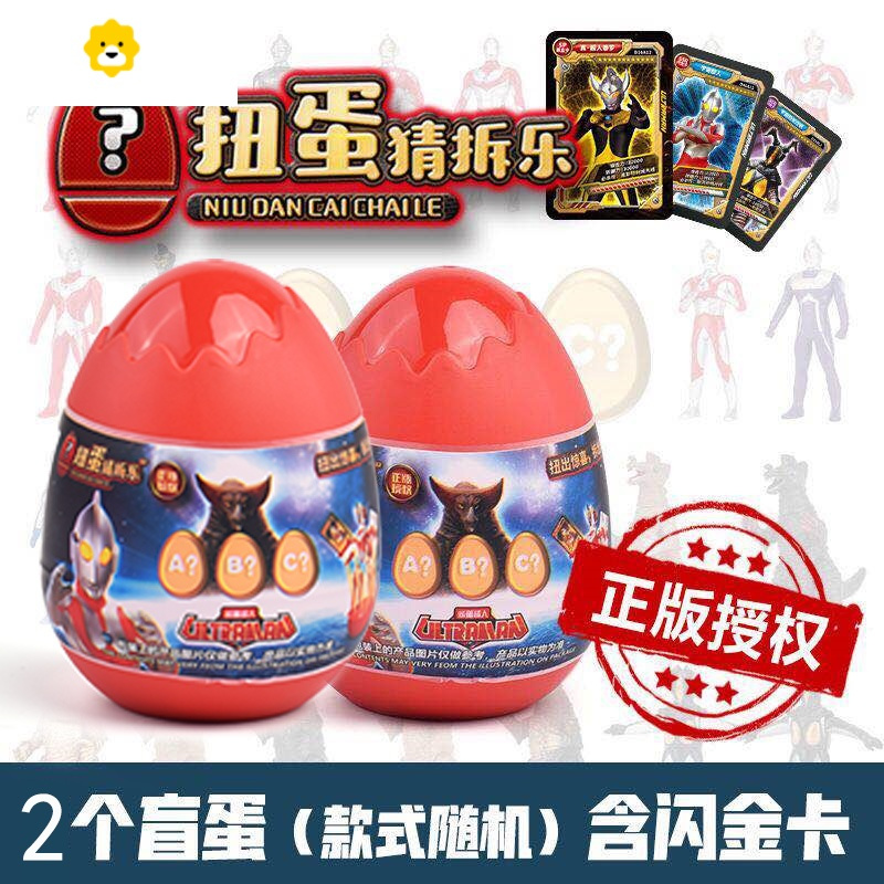 真智力盲盒扭蛋卡可动关节猜猜乐男孩儿童玩具拆礼物 随机盲蛋2个动漫