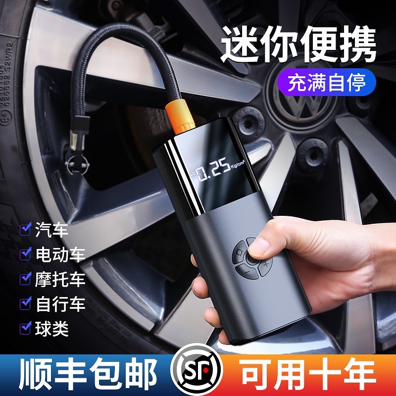 [补贴10%]车载充气泵打气筒小轿车汽车用轮胎大功率便携式电动12V加气无线 迷你便携数显款[预设胎压+充满自停]快速