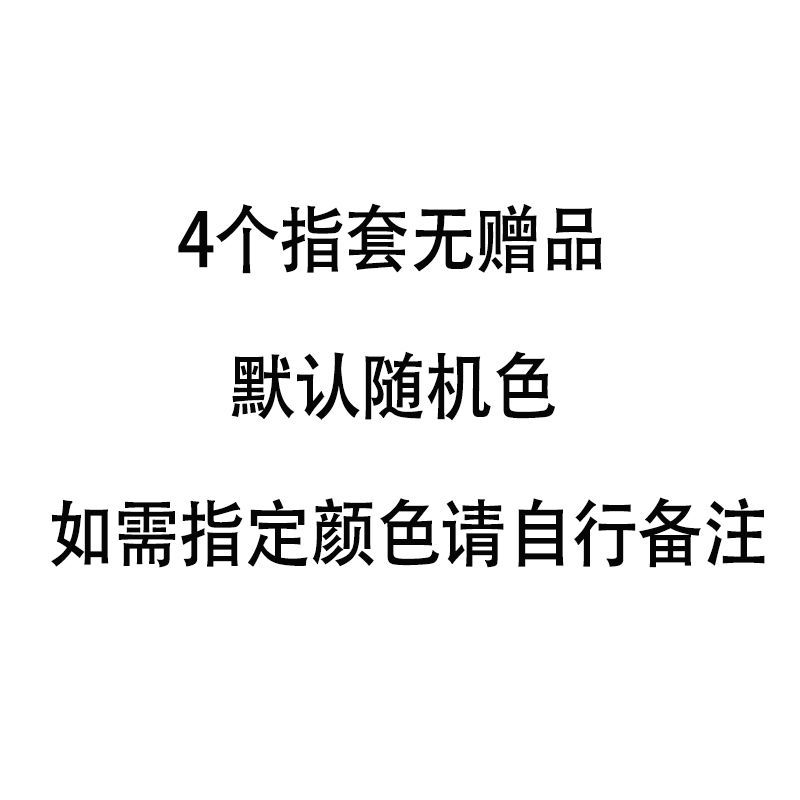 无赠品4个指套[颜色请自行备注] 中号[适合男生及手粗女生] 弹吉他指套左手防痛练习保护手指套儿童尤克里里右手指甲拨片配