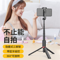 多功能一体自拍杆适用于苹果OPPO华为荣耀小米VIVO智能手机三脚架收纳便携手机直播1.3米全身拍自带遥控器拍摄支架