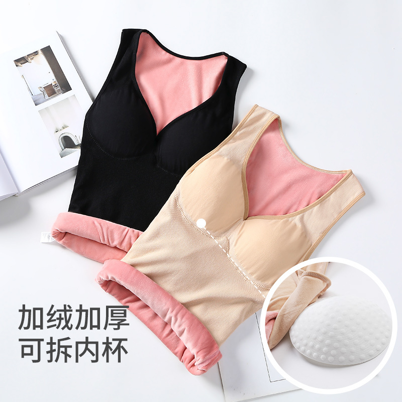 俞兆林秋冬保暖背心女V领加绒加厚修身弹力保暖内衣带胸垫打底上衣