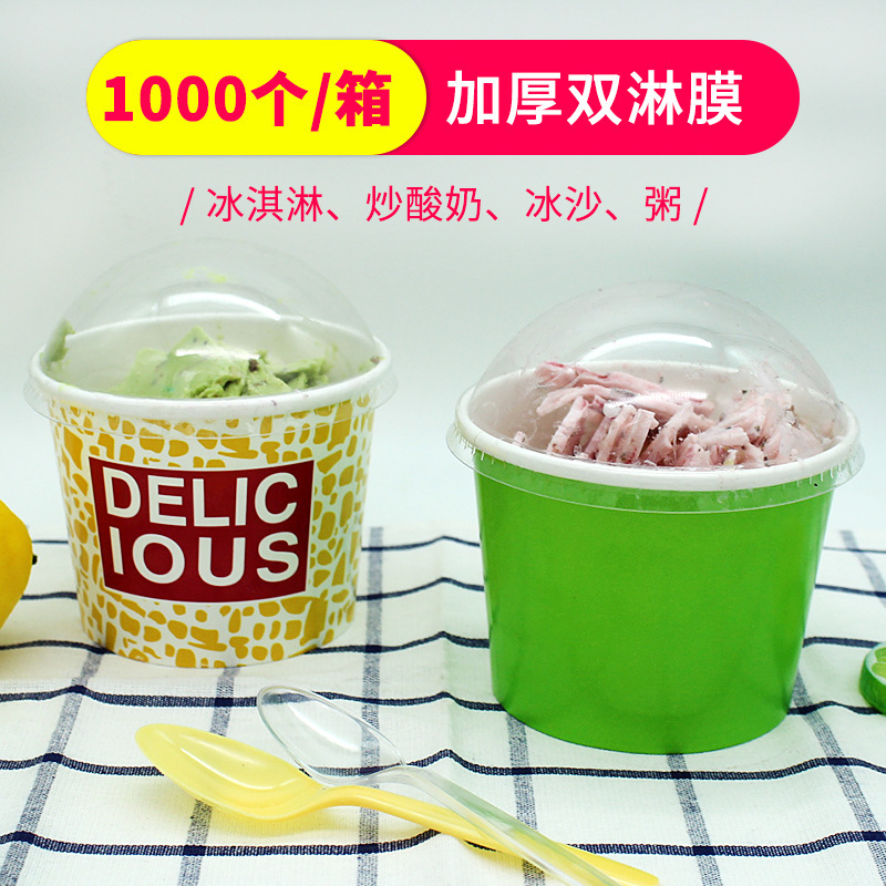 [规格:1000 个装]炒酸奶碗 加厚包纸冰淇淋纸杯碗 冰粥盒打包一次性碗炒酸奶