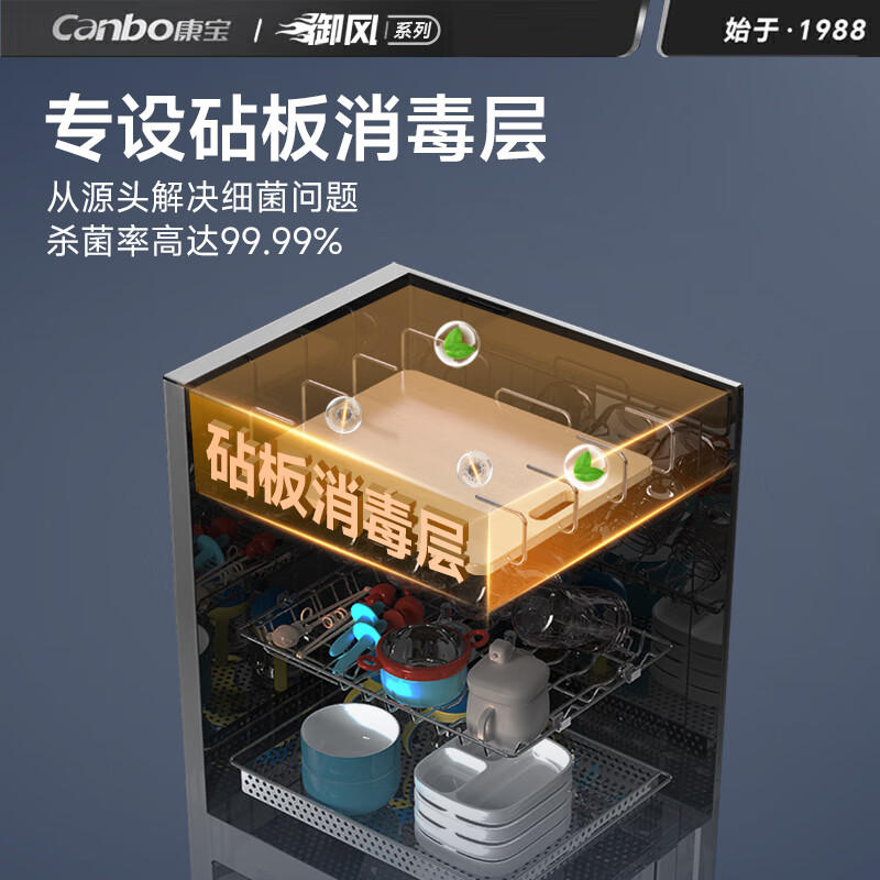康宝(Canbo)消毒柜 家用立式小型厨房碗筷消毒碗柜大容量高温餐具消毒机双开门厨房茶杯柜 二星级 160L LC5H高清大图