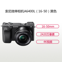 索尼(SONY)ILCE A6400L(16-50+三脚架)黑色 数码微单相机 单镜头套装 约2420万像素