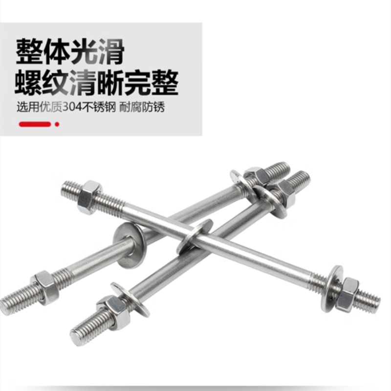 双头螺栓套件 GB901套件不锈钢304 A2-70 本色 配2螺母2平垫2弹垫 M16×80高清大图