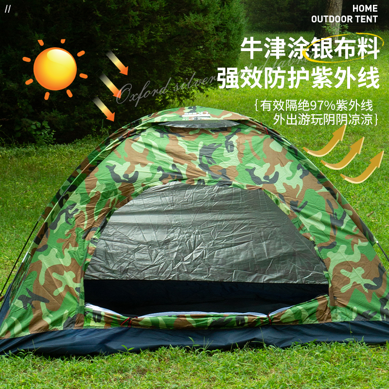 酷乐登手开银胶款迷彩帐篷高清大图