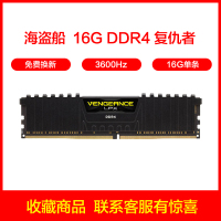 美商海盗船(USCORSAIR) DDR4 3600 16GB 台式机内存 复仇者LPX系列 游戏型