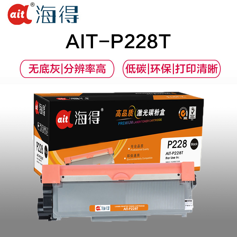 Ait海得 CT202331粉盒 专业版 AIT-P228T 适用施乐P228b P228db P268d M268dw高清大图