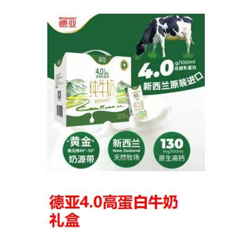 中秋福利套餐(大米*1+油*1+牛奶礼盒*1+奇异果礼盒*1+洽洽坚果礼盒*1)高清大图