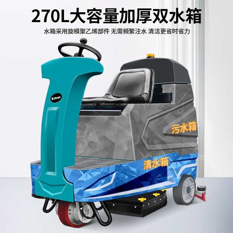 亚伯兰 锂电款大型双刷盘驾驶式全自动洗地机 A960B-2 绿色 GFKJDX高清大图
