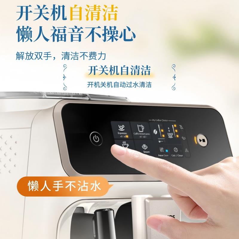 飞利浦咖啡机研磨一体EP1221/69高清大图