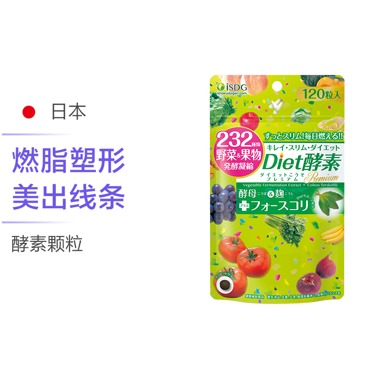 Isdg酵素 减肥 Isdg Diet酵素232 1粒 袋日本进口片剂45克 价格图片品牌报价 苏宁易购isdg海外直营旗舰店