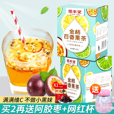 买一发二盒水果茶果干泡水金桔柠檬蜂蜜百香果花茶组合养生茶包花果茶