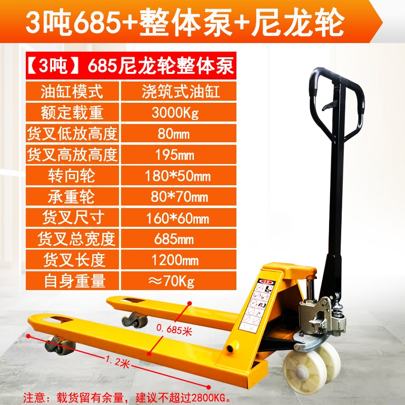 液压搬运车古达2吨3吨5吨装卸车叉车铲车地牛托盘升降车拖车【价格