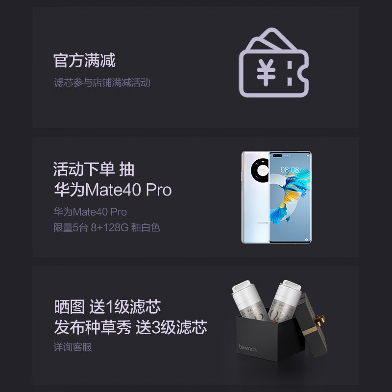 碧云泉(bewinch) G7弱碱性智能ro反渗透净水器家用加热直饮一体净饮机 自来水过滤器调温控水量速热深层精滤饮水