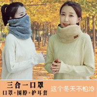 /加绒/秋冬厚款女男防寒保暖亲子护颈护耳透气围脖骑行三合一口罩