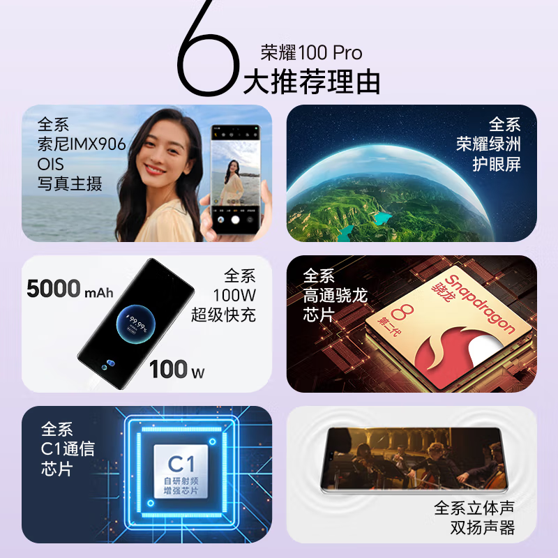 荣耀100 Pro 亮黑 16GB+256GB 单反级主摄 120Hz四曲屏 第二代骁龙8 5G芯 立体声双扬声器 OIS光学防抖 5G拍照时尚手机