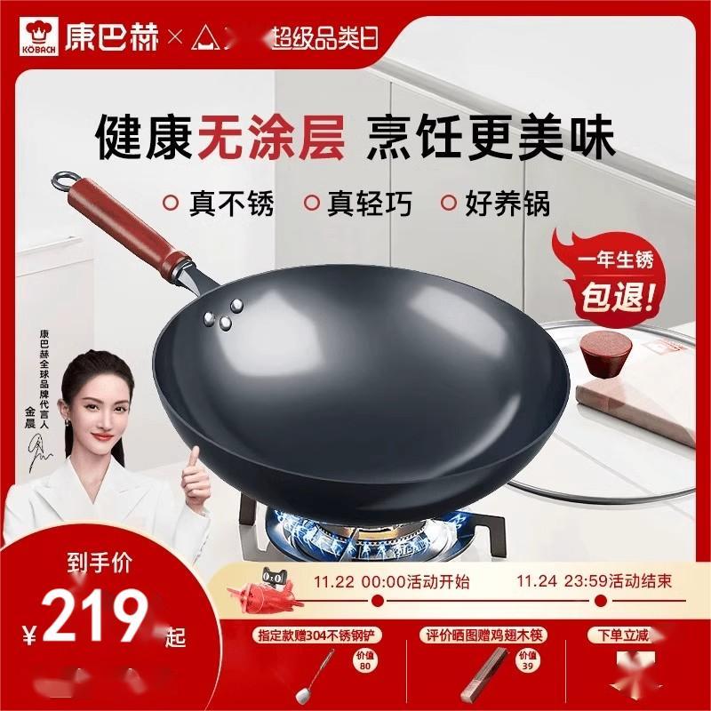 康巴赫铁锅无涂层炒锅真不锈防锈家用炒菜燃气灶电磁炉专用平底锅