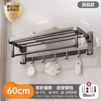 雨虹飞鱼喷塑枪灰毛巾架 【旗舰款】B2--双折叠--60cm