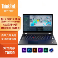 联想ThinkPad P15 笔记本电脑 32GB/1TBSSD/W-10855M/RTX3000-6G 4K屏