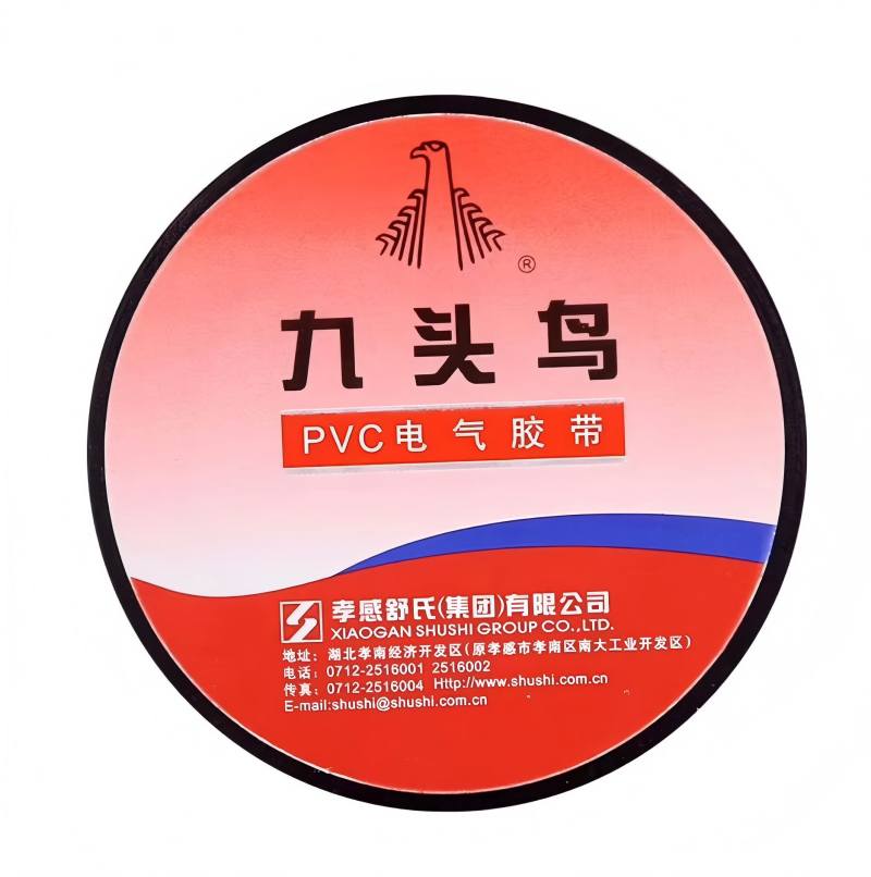 九头鸟 电工绝缘防水电胶带20yd*18mm*1卷（多色可选）用于汽车保养类胶带