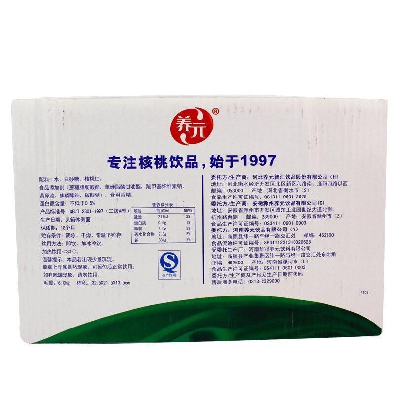 养元精研型六个核桃240ml*20(箱装)
