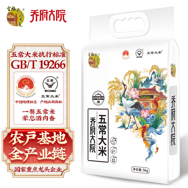 金福乔府大院 五常大米 仙鹤系列 白色 东北大米 10斤