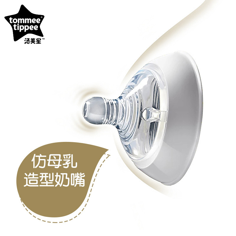 汤美星(Tommee Tippee)00538 初级奶嘴杯粉色 宝宝学饮杯2种杯嘴带可拆卸手柄不含双酚A