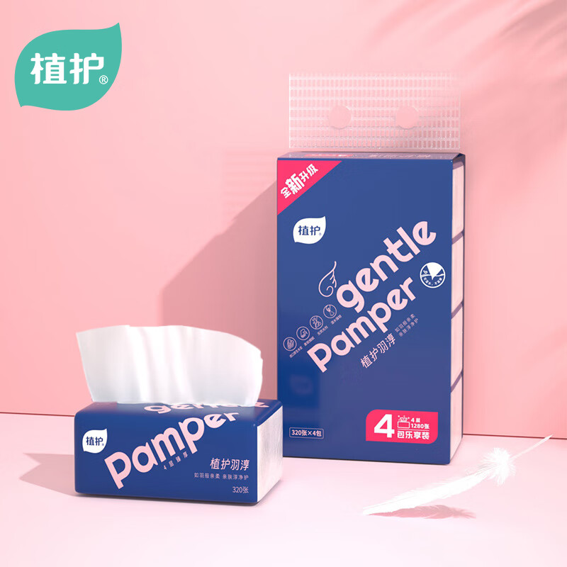 植护 抽纸 羽淳柔韧系列新升级4层80抽*4包 加厚(母婴可用 可湿水面巾纸 餐巾纸 卫生纸)