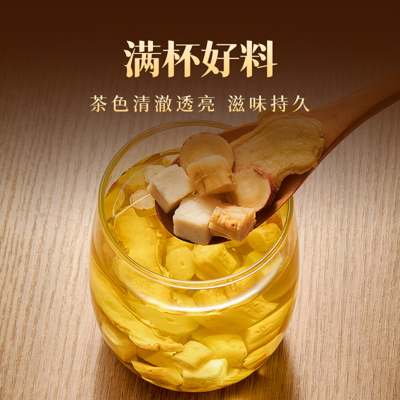 艺福堂黄芽汤(干姜茯苓甘草党参茶)150g/盒