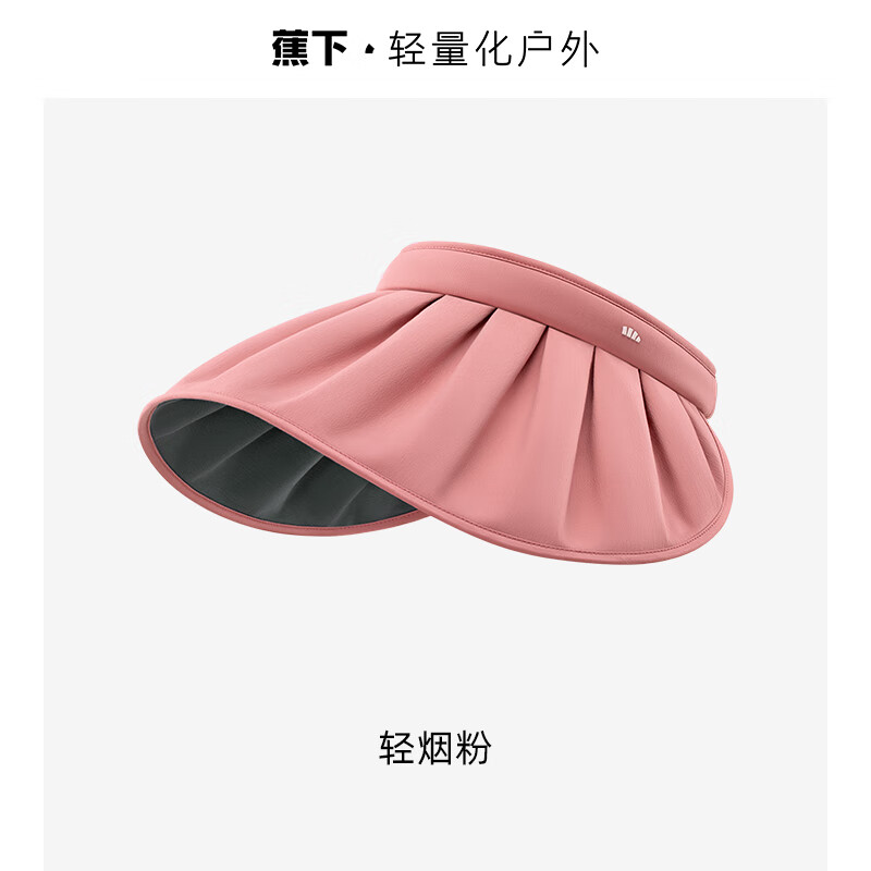 蕉下(beneunder) 贝壳防晒帽 夏季防紫外线便携发箍遮阳两用帽 纭际系列 轻烟粉高清大图