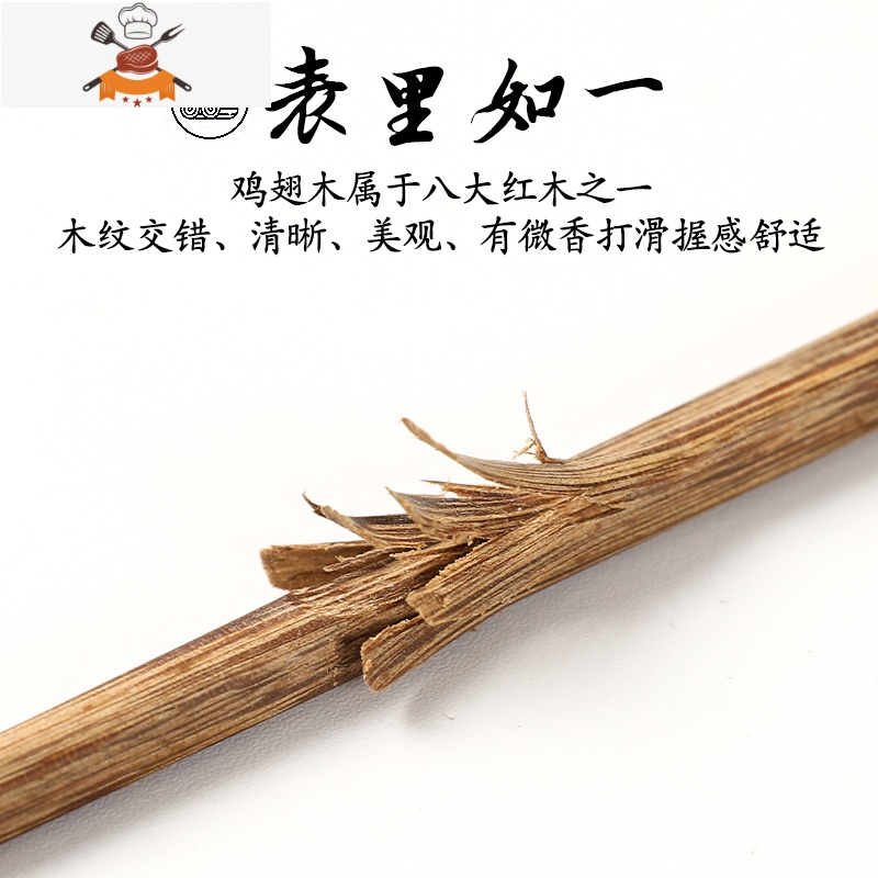 鸡翅木筷子家用实木红木无漆木质防滑可高温公筷家庭快子 敬平 鸡翅木筷子3双高清大图