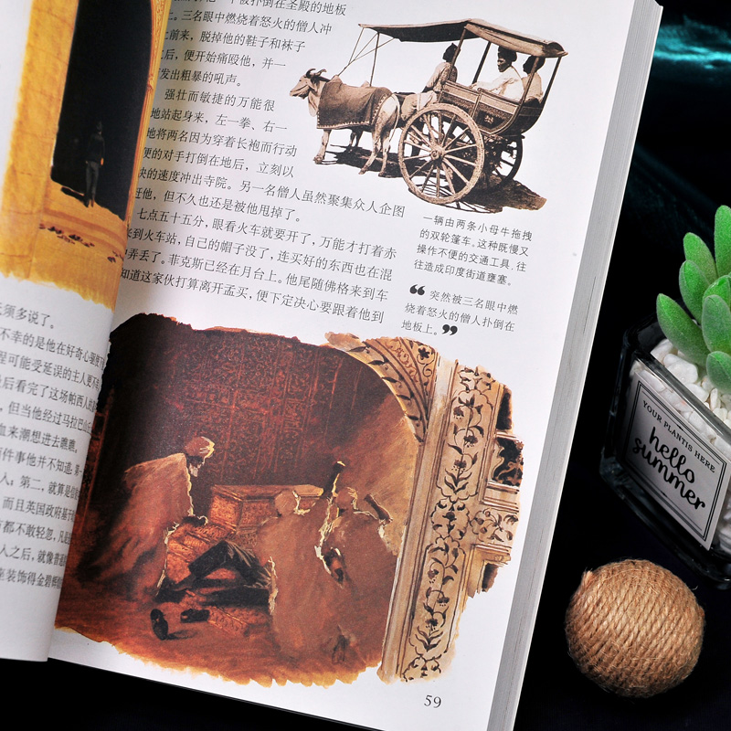 [正版]八十天环游地球凡尔纳著小学生版环游地球八十天小学生四五六年级课外阅读书籍4-5-6年级青少年科幻小说儿童文学书高清大图