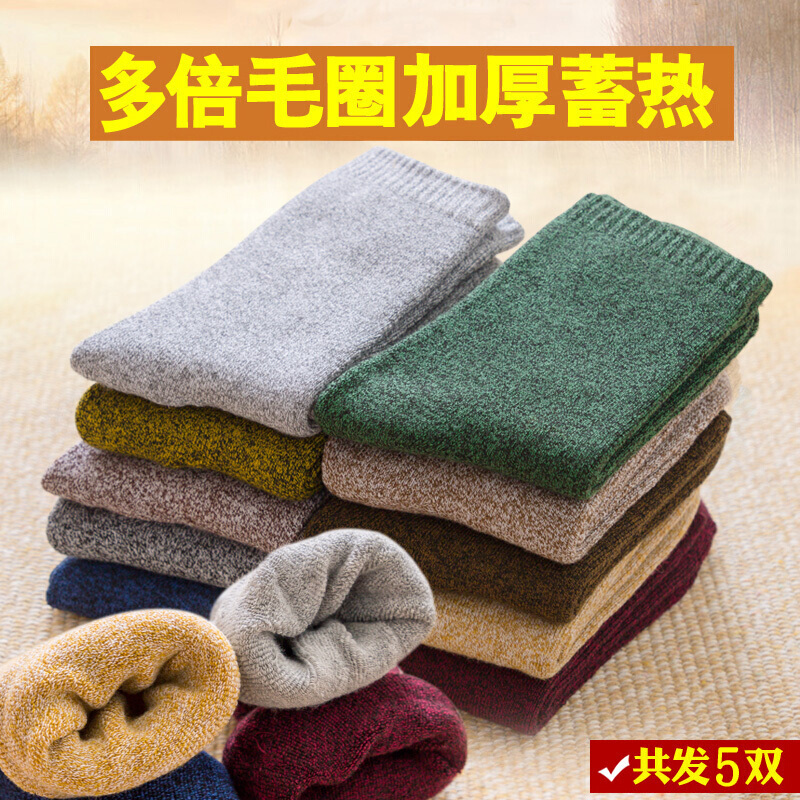 波迷娜(BOMINA)袜子中筒棉袜加厚保暖加绒毛巾袜长筒袜冬天长袜