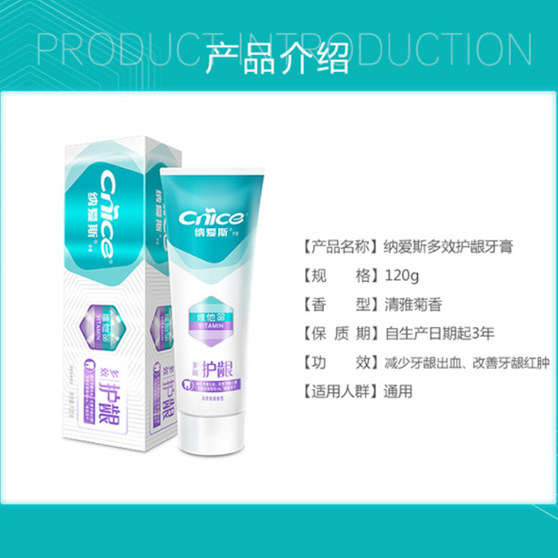 120g纳爱斯多效护龈牙膏