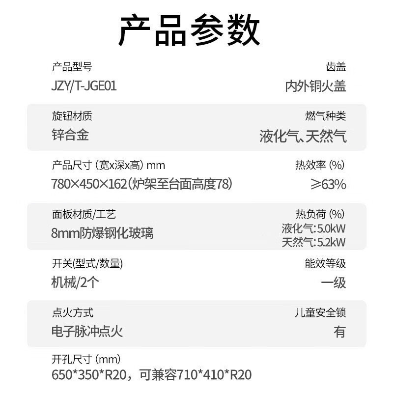 樱花(SAKURA)燃气灶JZY-JGE01(液化气)5.0大火力加厚防爆钢化玻璃双灶煤气灶台嵌两用全铜火盖灶具熄火保护