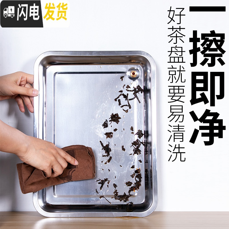 三维工匠茶盘实木家用客厅功夫茶盘简约不锈钢茶盘托盘储水排水茶台 实木茶盘[静]+不锈钢底盘(加深)43*32*7.8茶具