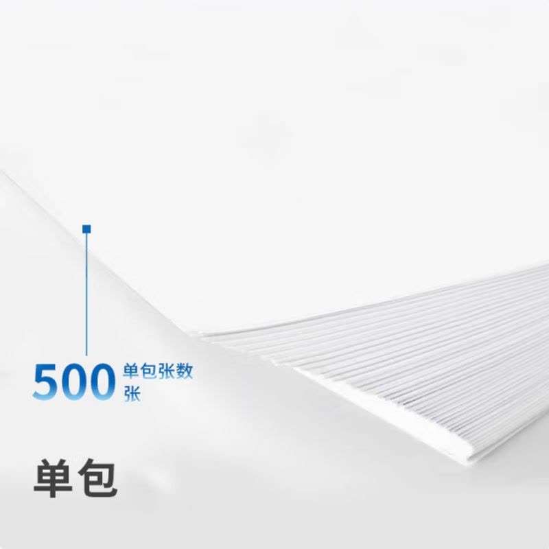 得力(deli)A5打印纸 70g500张*10包一箱 双面复印纸 电子发票 5000张Z7123图片