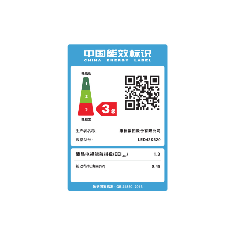 康佳(KONKA) LED43K620 43英寸 4G大内吋 智能网络 金属背板 LED液晶平板电视机