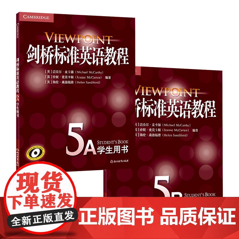 新版任选[新东方店]剑桥标准英语教程5A +5B:学生用书 英语专业学生 外企工作者适用 赠视频课程高清大图