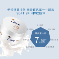 多芬(DOVE)身体乳女 大白碗300ml 补水保湿美肤白皙控油爽肤滋润营养各种肤质通用身体润肤乳德国原装进口