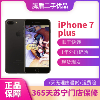 [二手9成新]苹果/iPhone 7 Plus 金色/磨砂黑 32GB 移动联通电信4G全网通 国行正品