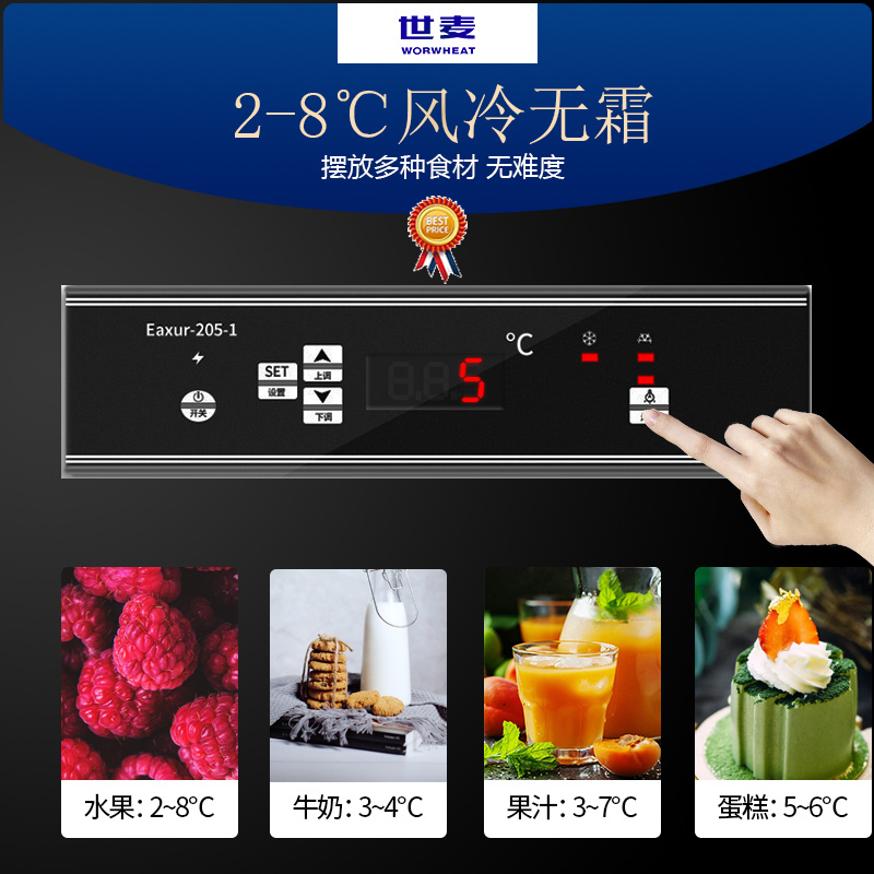 世麦(WORWHEAT) 蛋糕柜 台式冷藏保鲜柜饮料展示柜商用水果立式风冷弧形甜品西点柜[可定制]